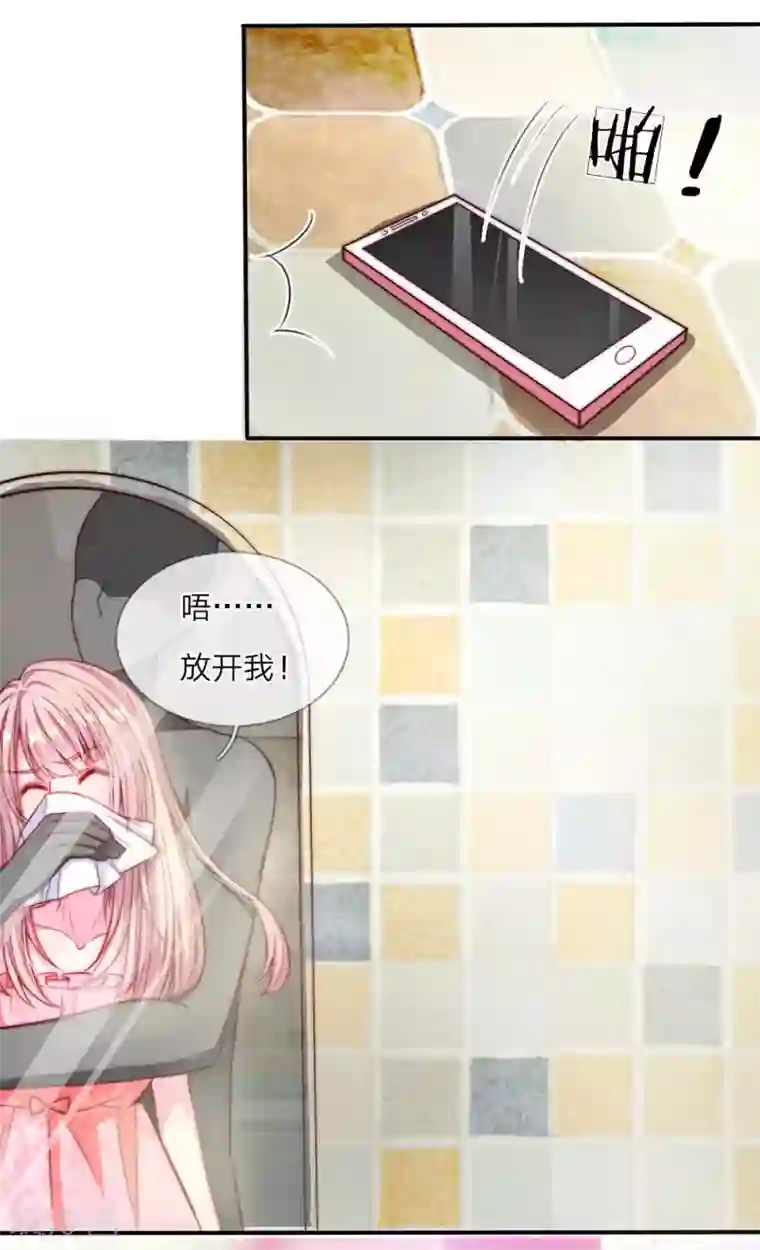 冥王的绝宠女友第2话