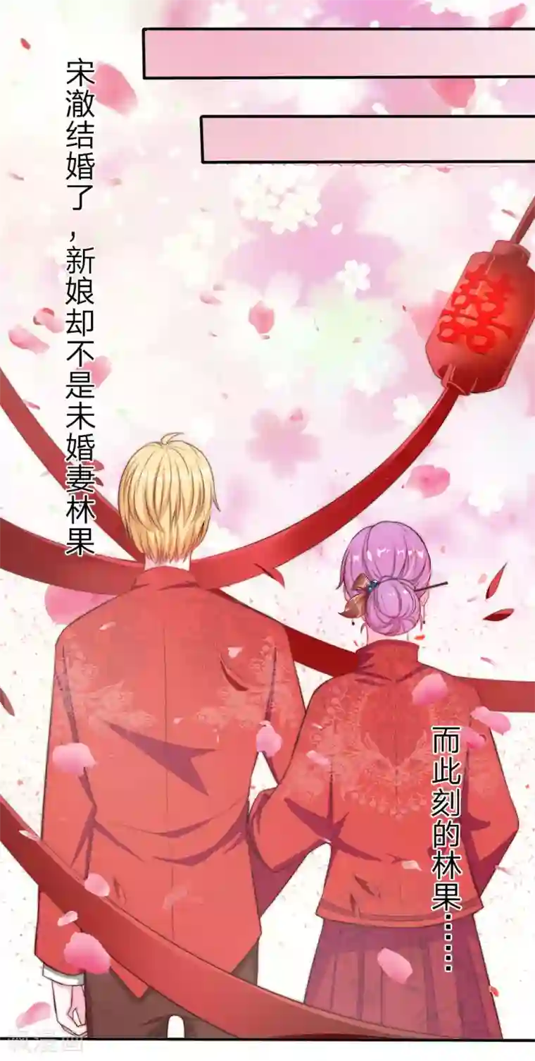 冥王的绝宠女友第2话