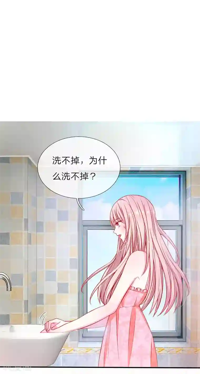 冥王的绝宠女友第2话