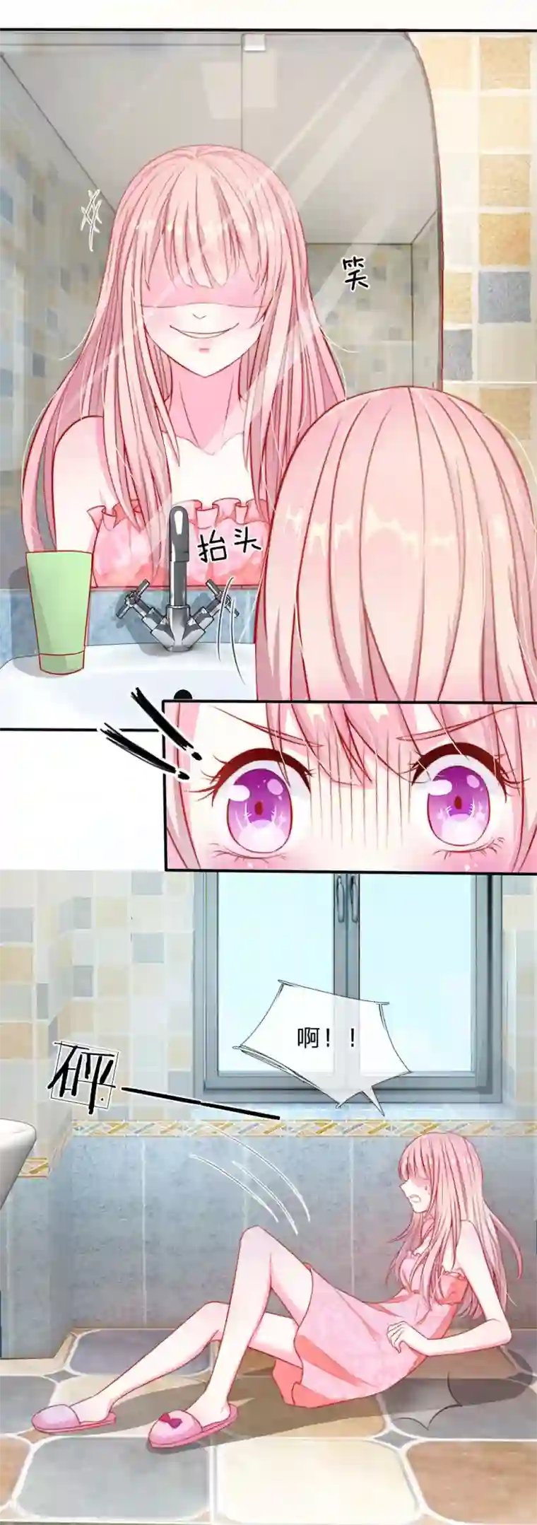 冥王的绝宠女友第2话