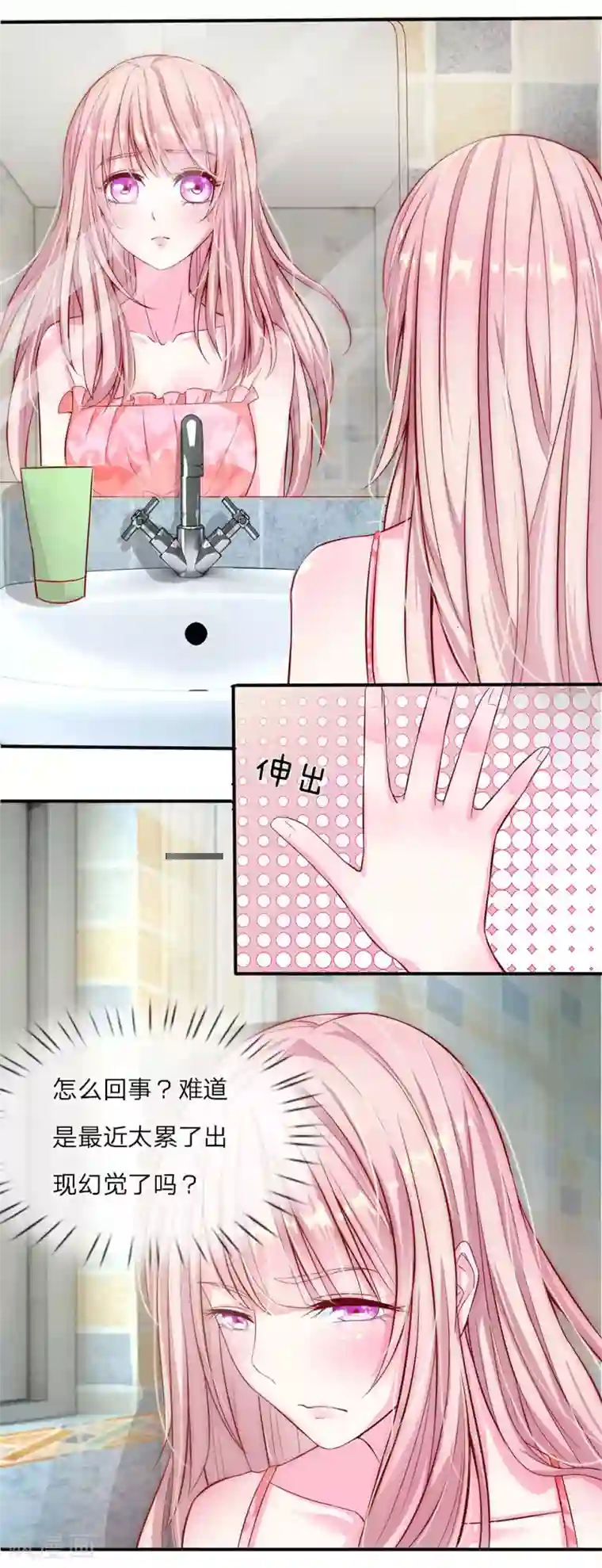 冥王的绝宠女友第2话