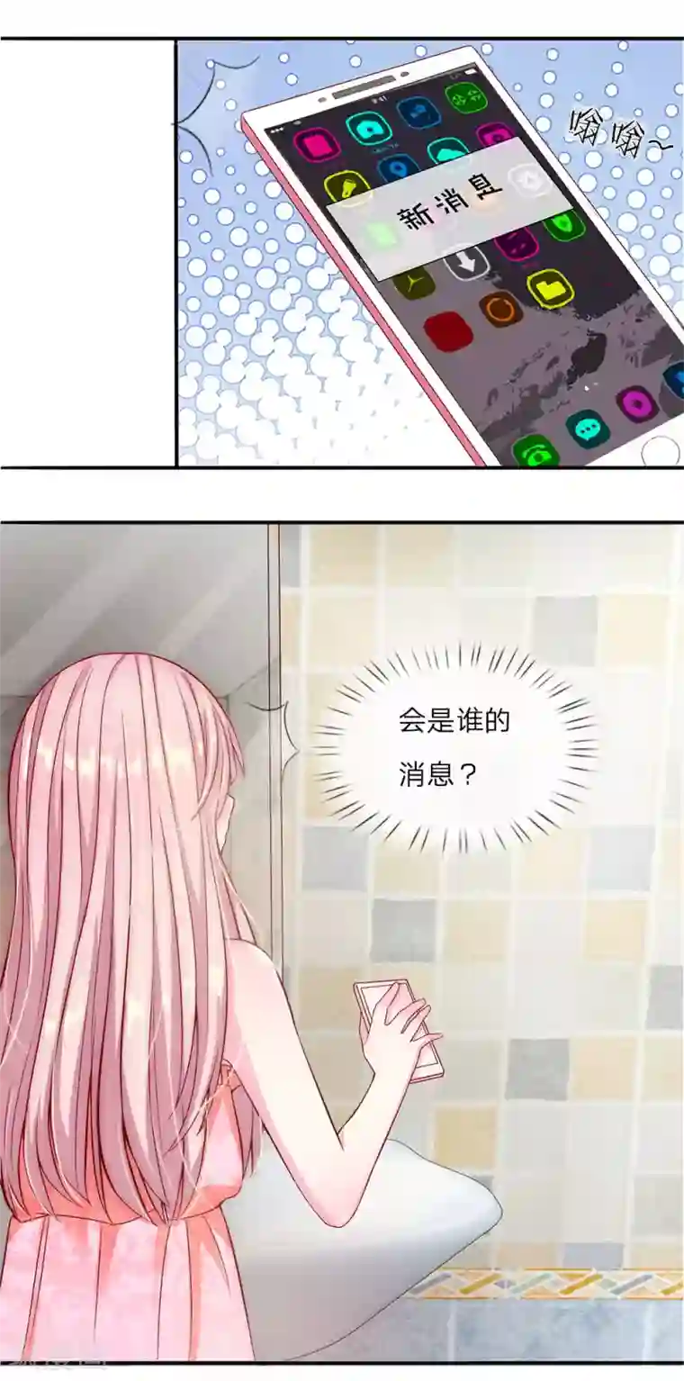 冥王的绝宠女友第2话