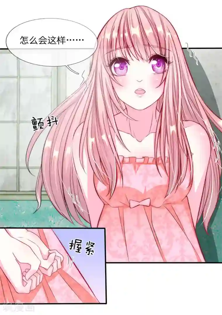 冥王的绝宠女友第3话