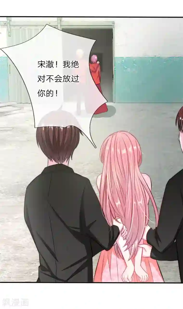 冥王的绝宠女友第3话