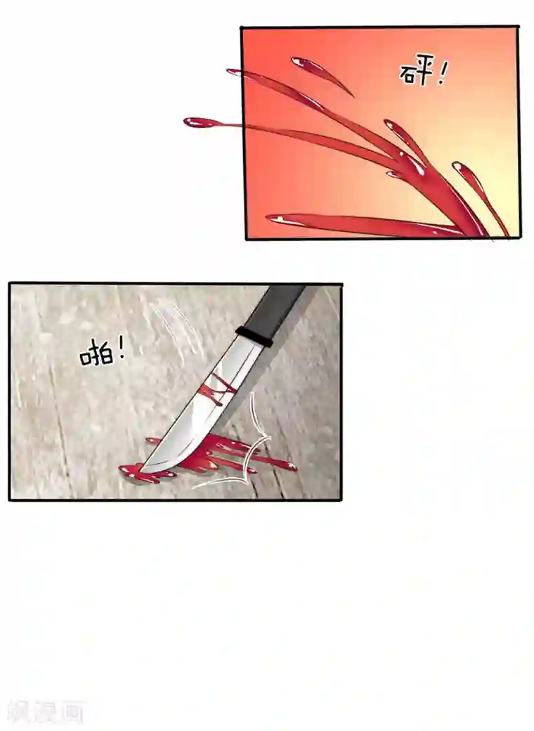 冥王的绝宠女友第3话