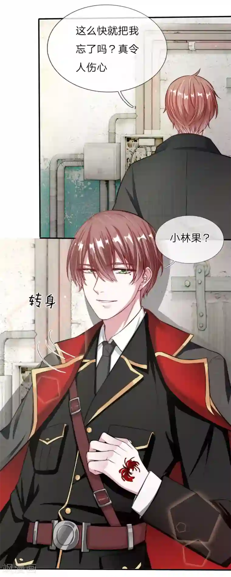 冥王的绝宠女友第3话