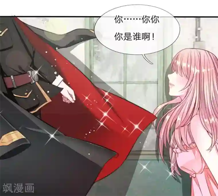 冥王的绝宠女友第3话