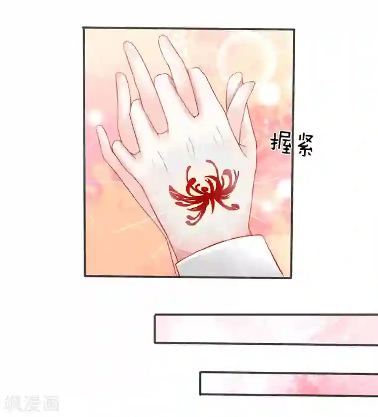 冥王的绝宠女友第4话