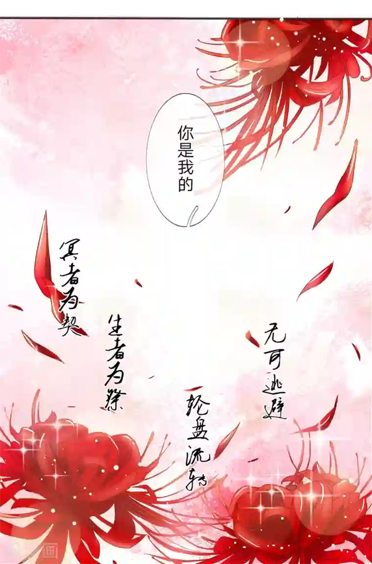 冥王的绝宠女友第4话