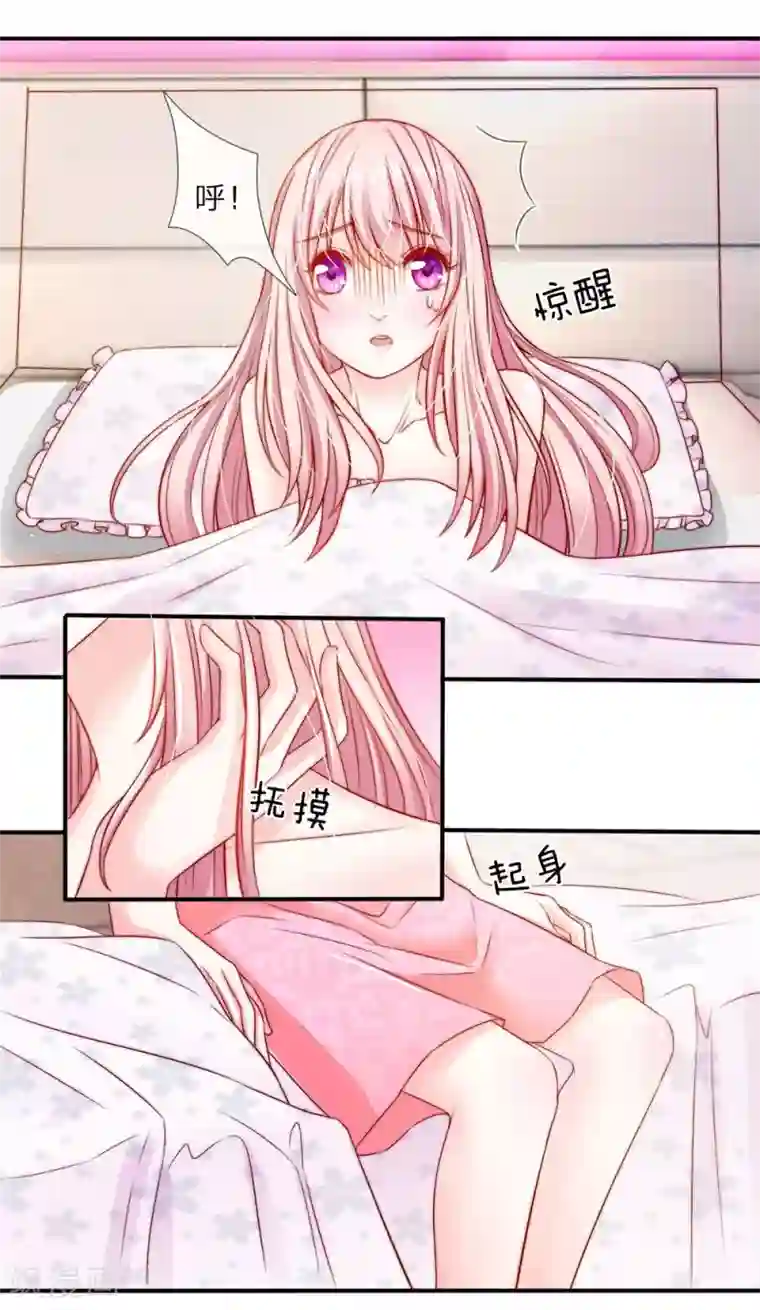 冥王的绝宠女友第4话