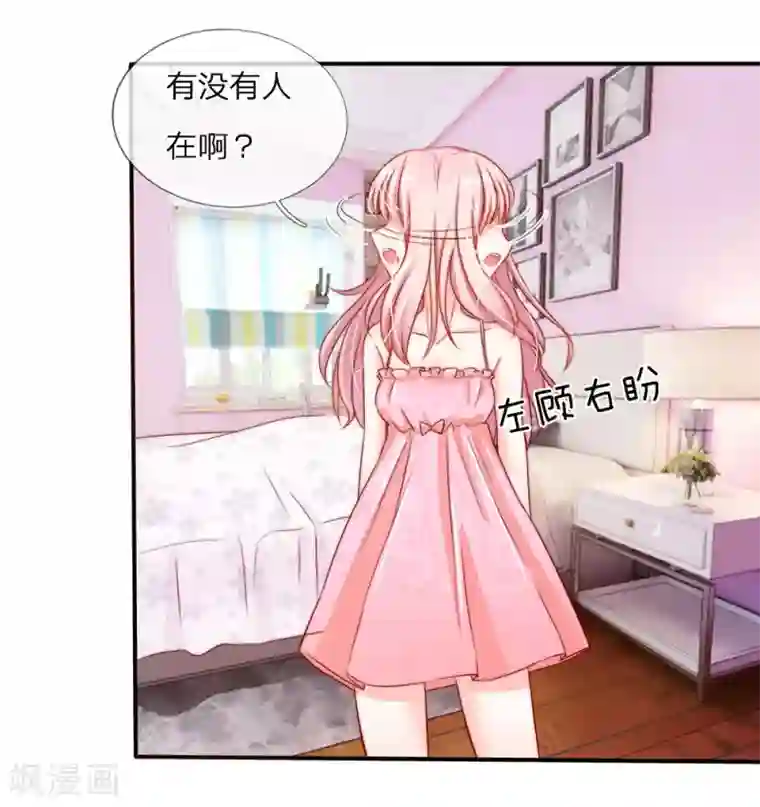 冥王的绝宠女友第4话