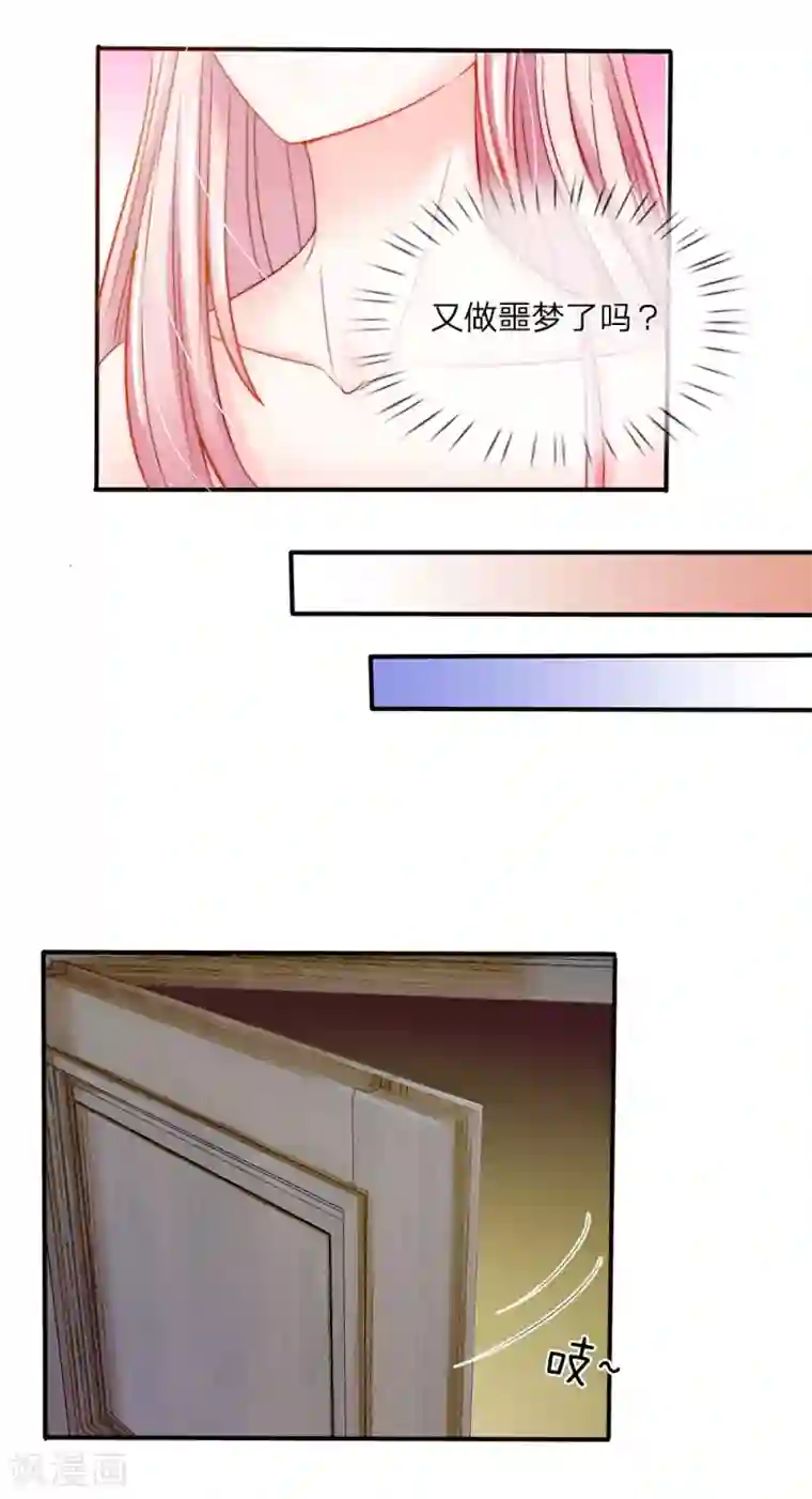 冥王的绝宠女友第4话