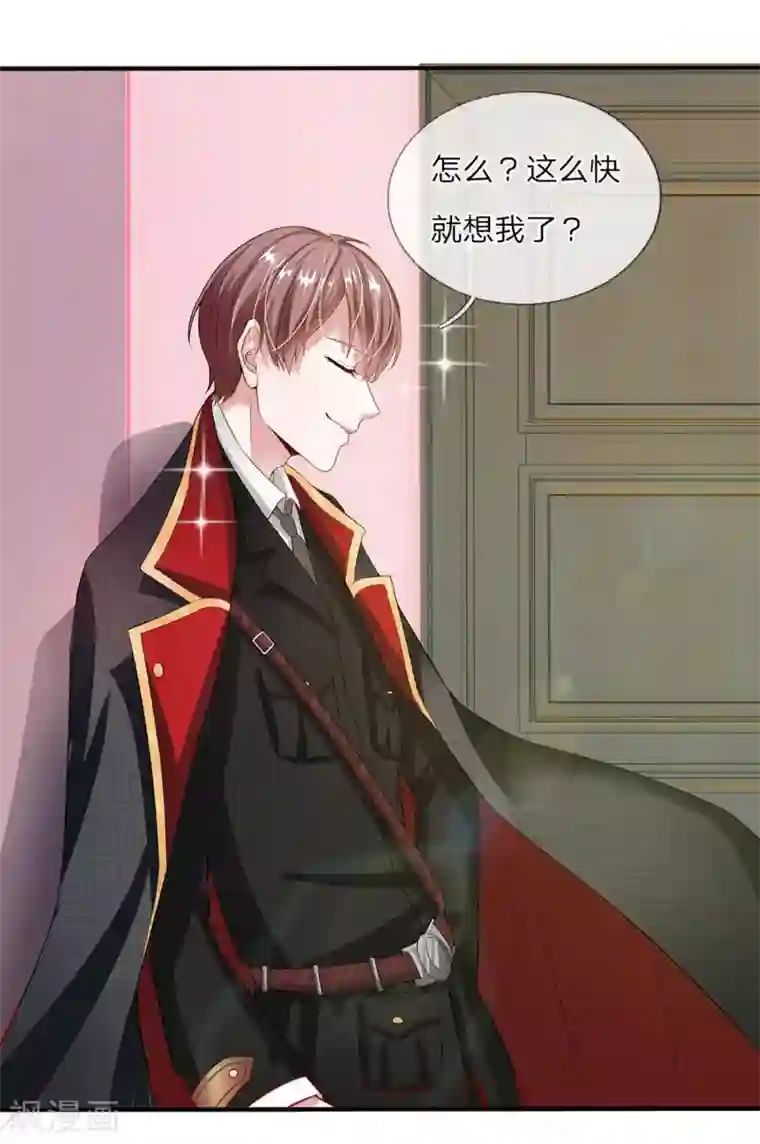 冥王的绝宠女友第4话