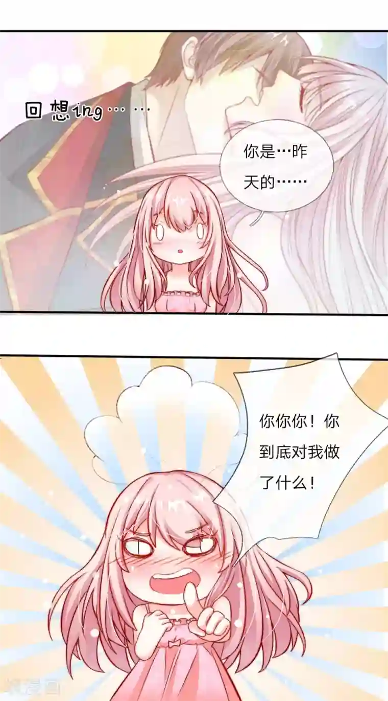 冥王的绝宠女友第4话