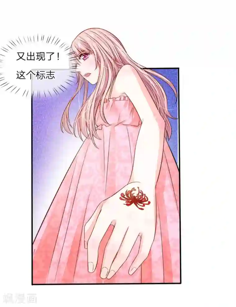 冥王的绝宠女友第4话