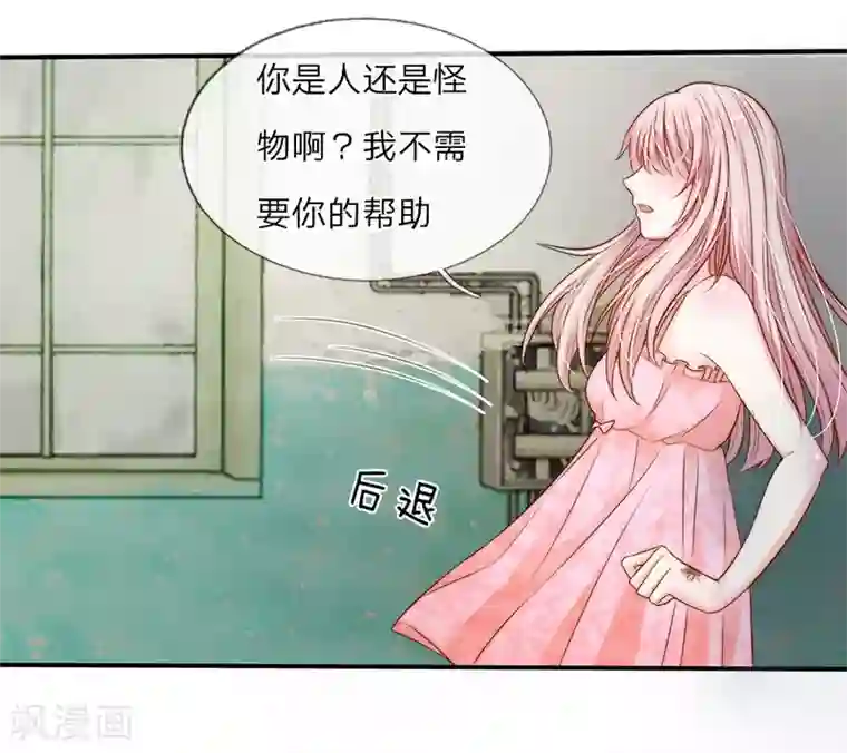 冥王的绝宠女友第4话