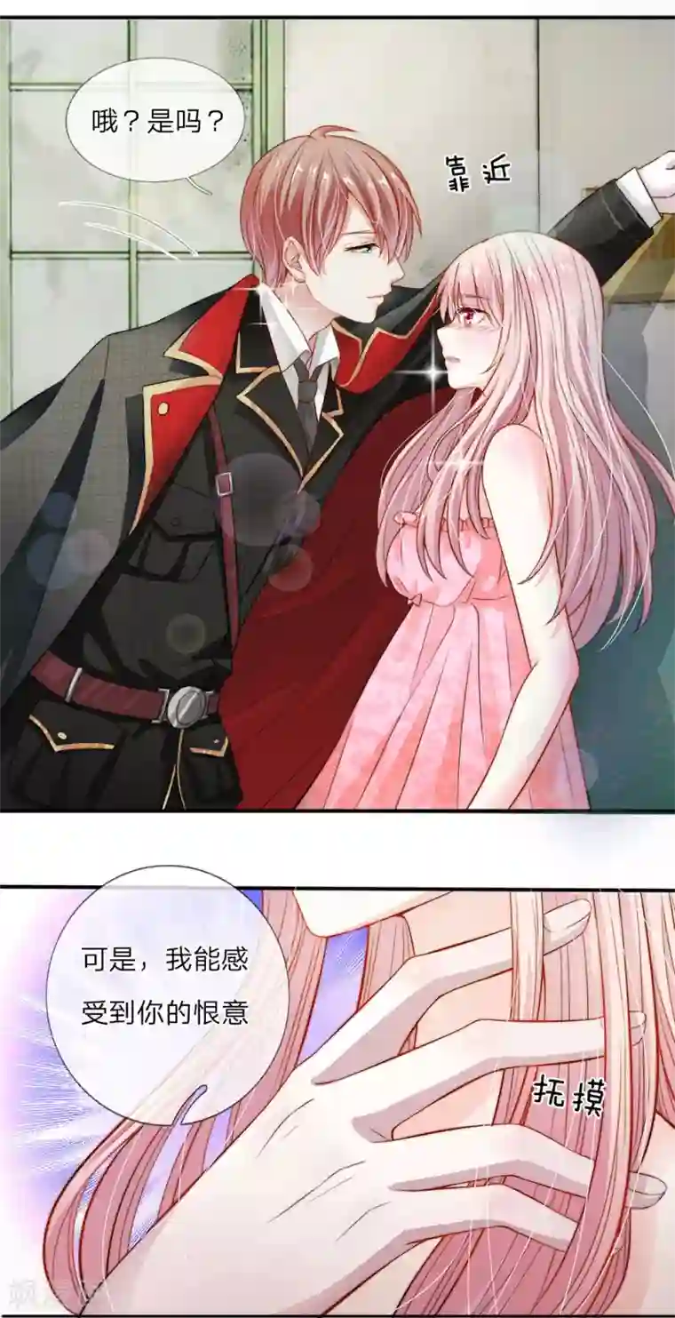 冥王的绝宠女友第4话