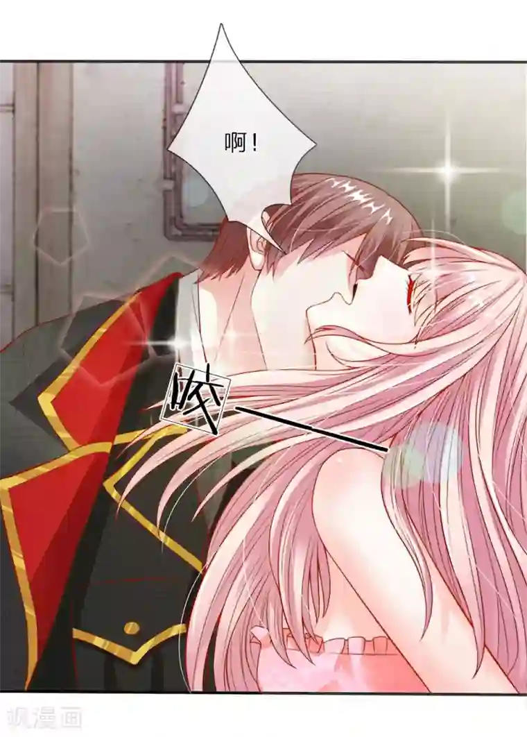 冥王的绝宠女友第4话