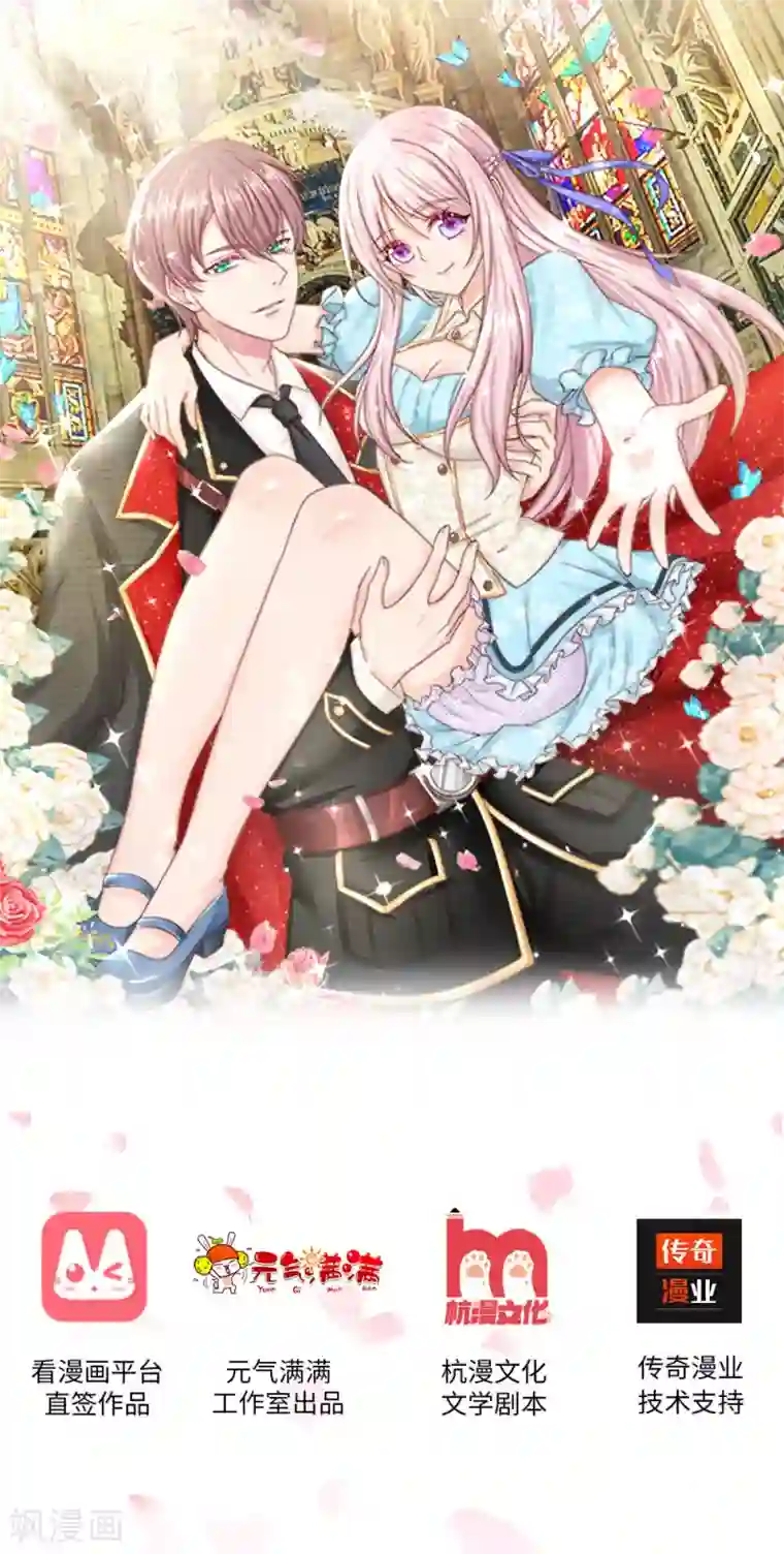 冥王的绝宠女友第5话