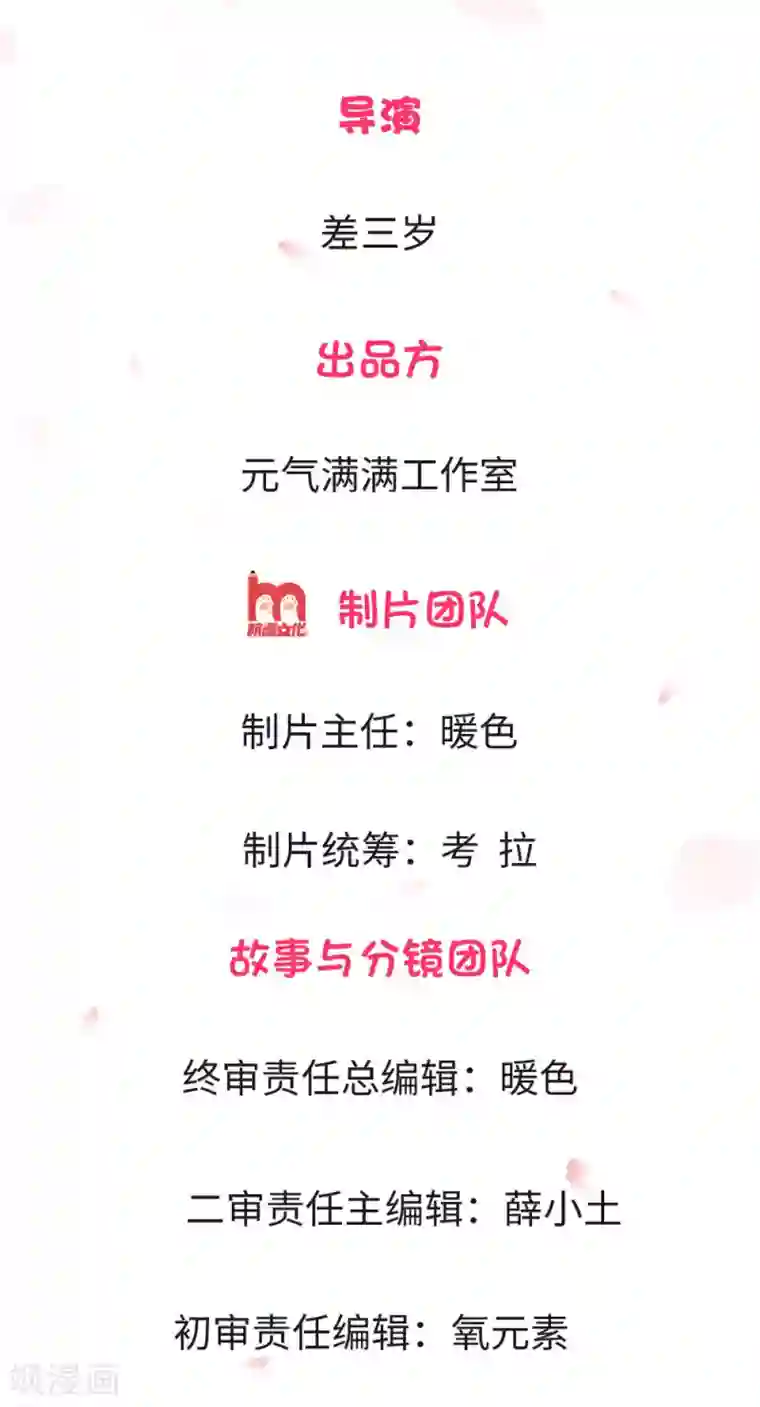 冥王的绝宠女友第5话