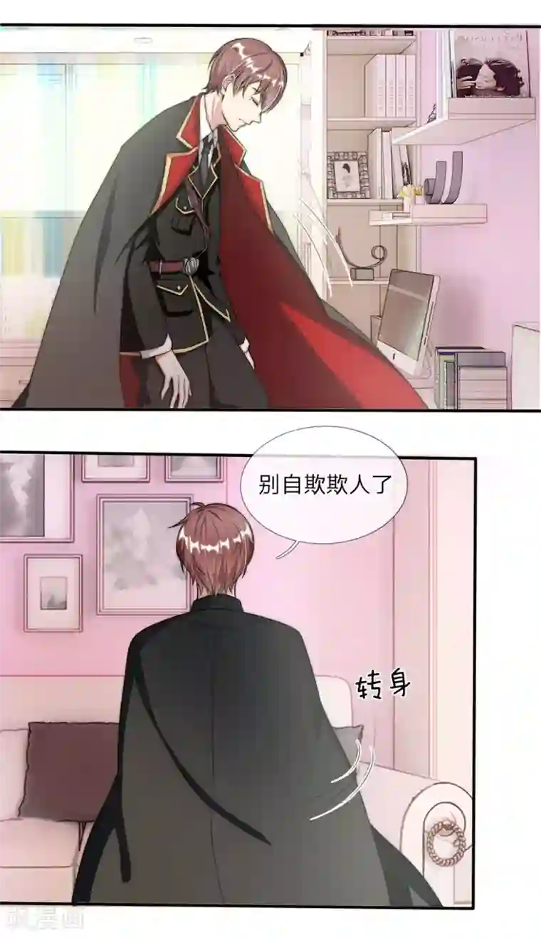 冥王的绝宠女友第5话