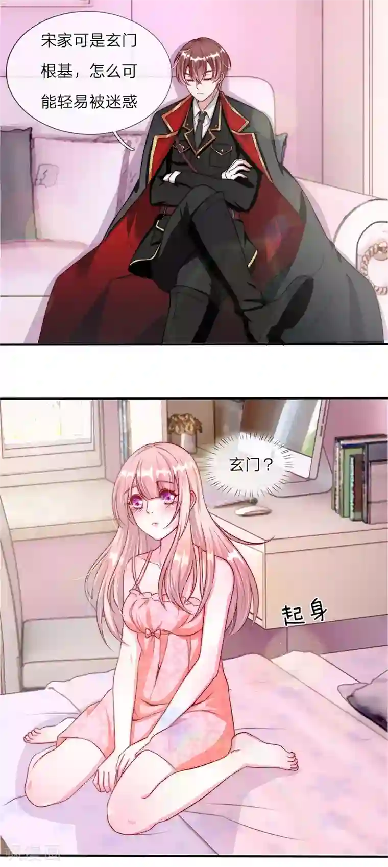 冥王的绝宠女友第5话