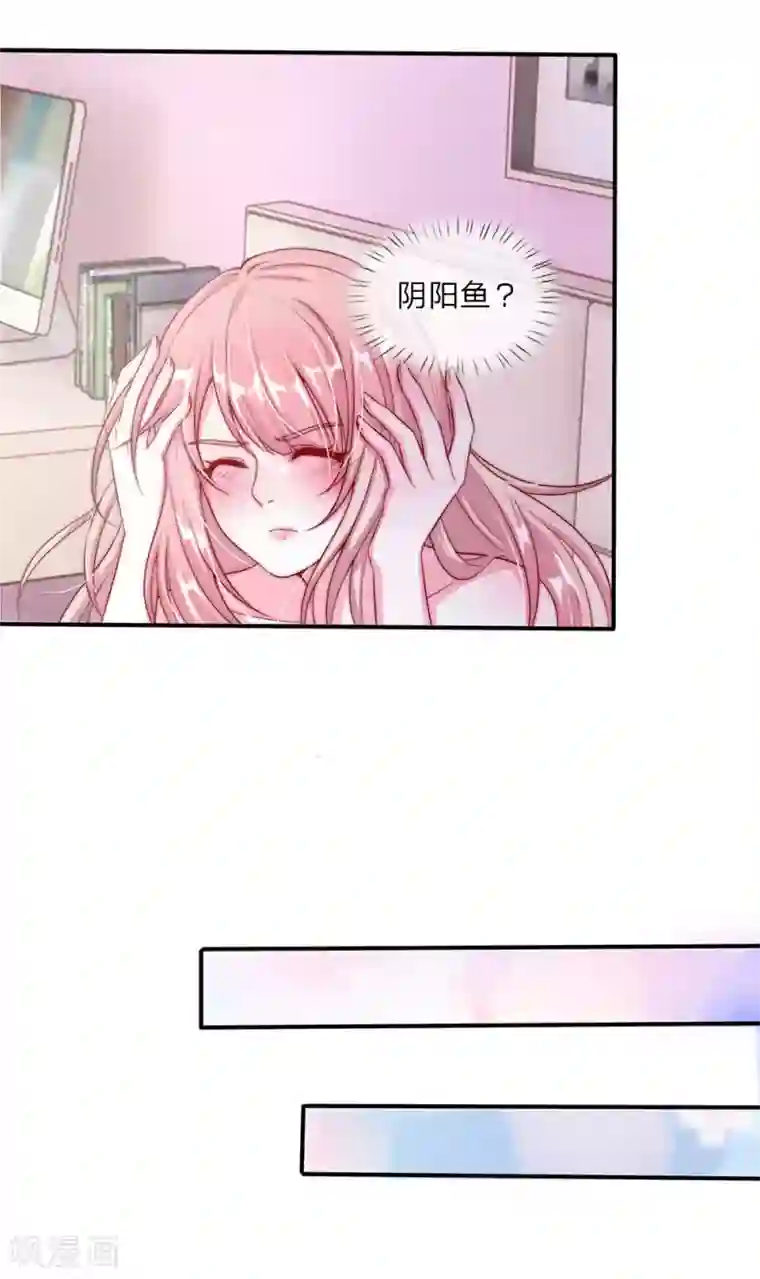 冥王的绝宠女友第5话