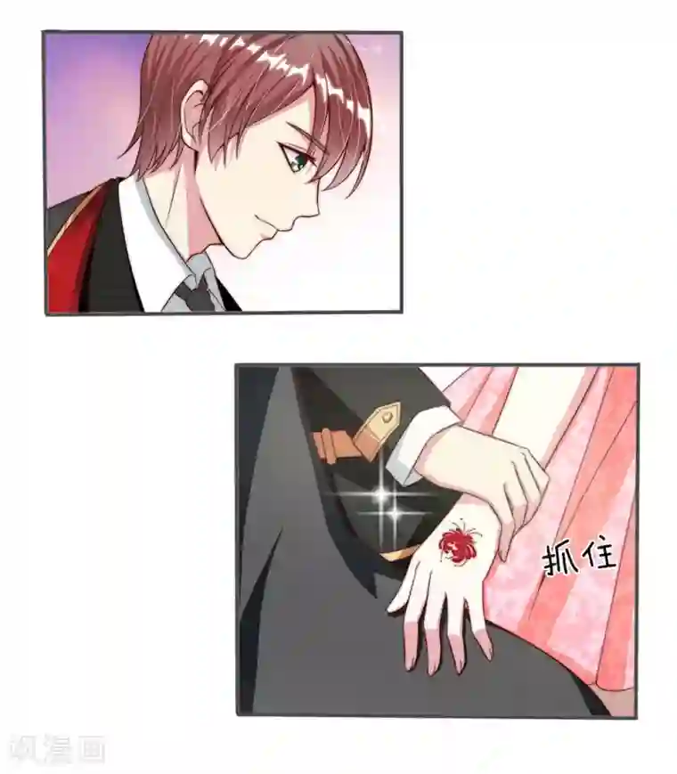 冥王的绝宠女友第5话