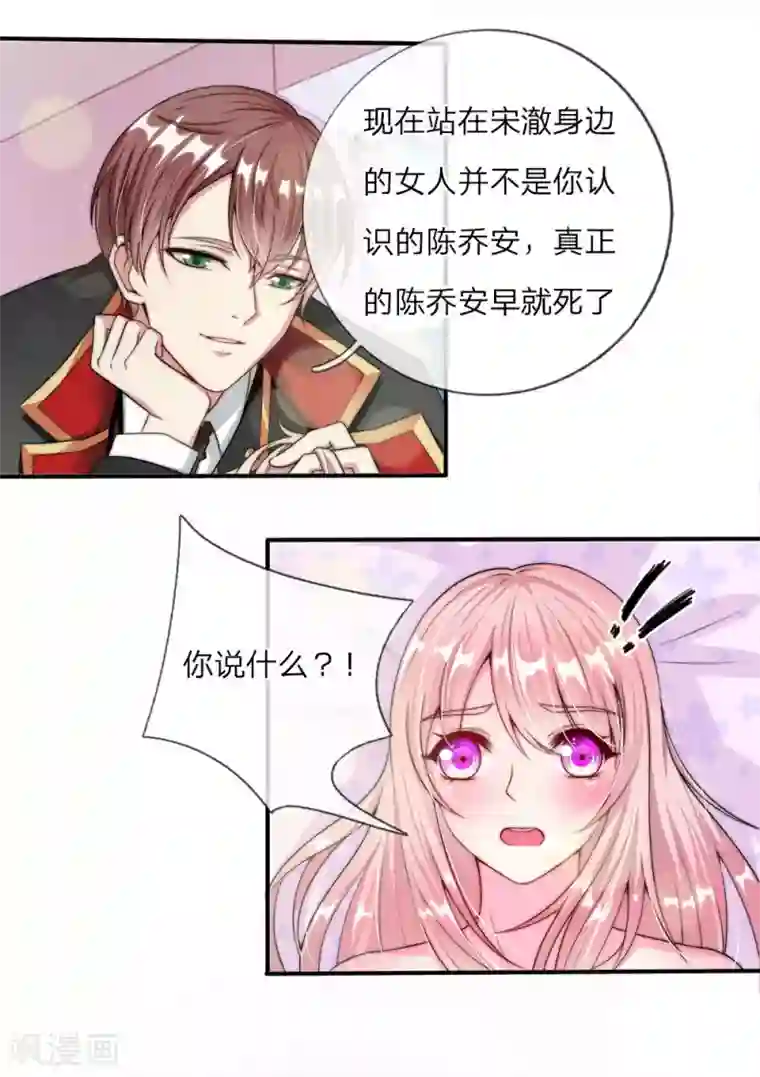 冥王的绝宠女友第5话