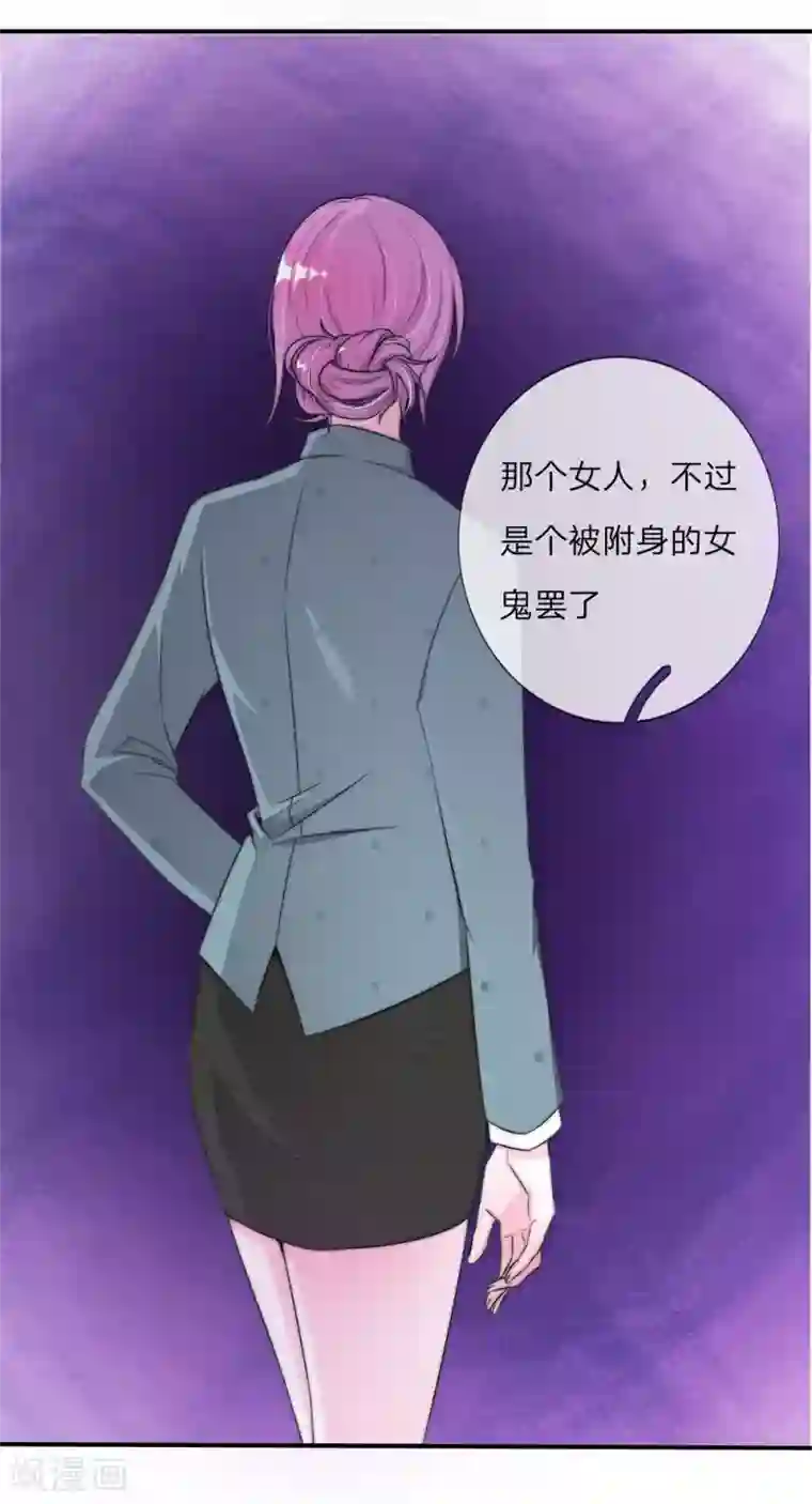 冥王的绝宠女友第5话