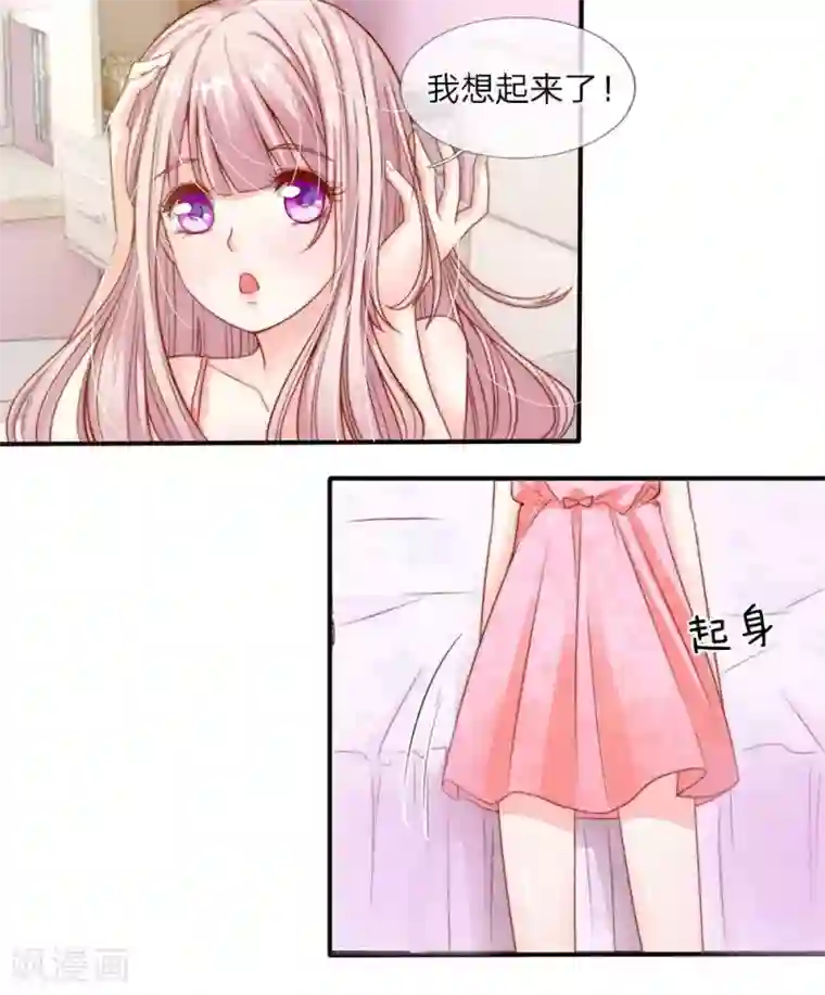 冥王的绝宠女友第6话