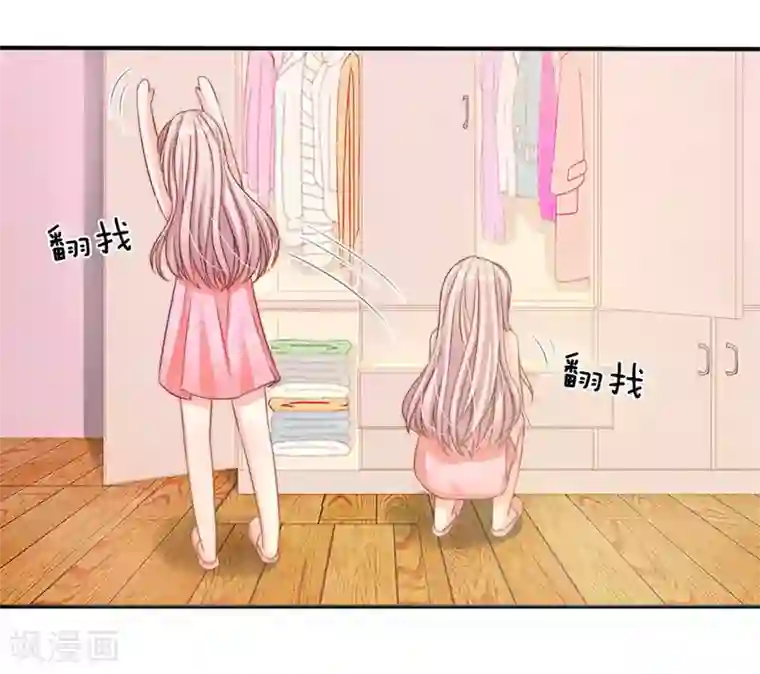 冥王的绝宠女友第6话