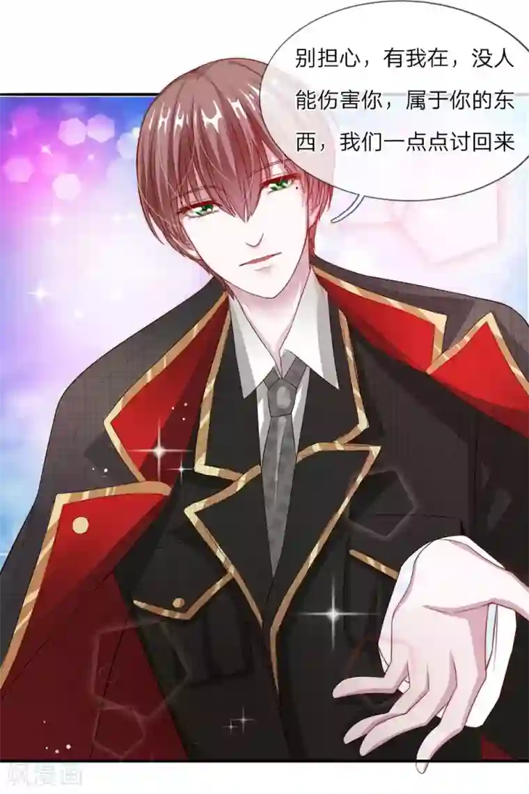 冥王的绝宠女友第6话