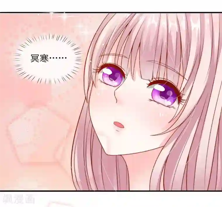 冥王的绝宠女友第6话