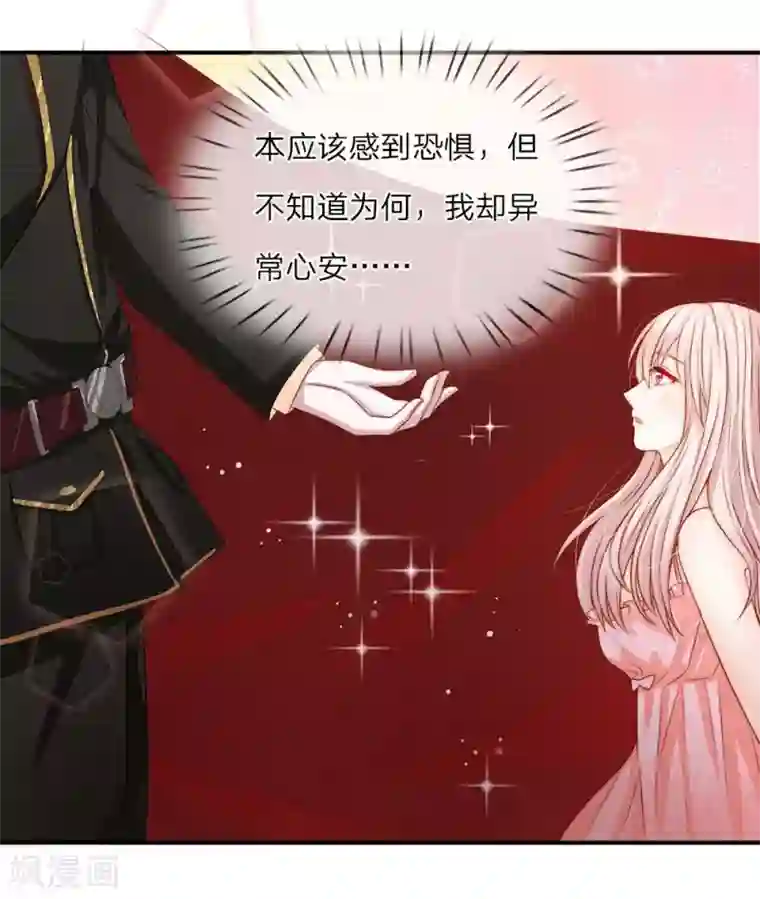 冥王的绝宠女友第6话