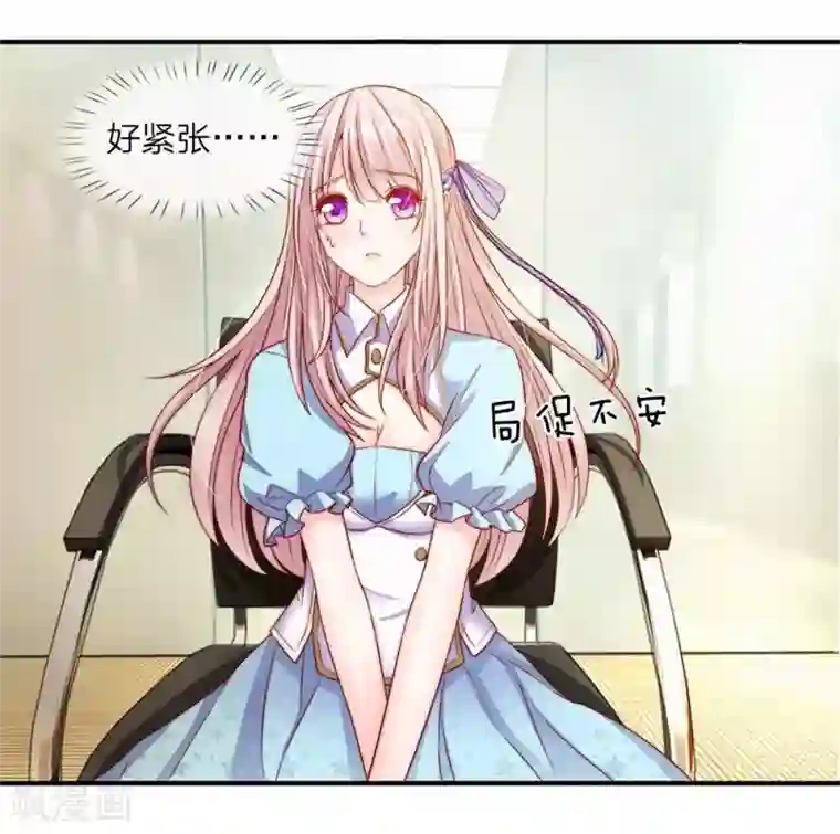 冥王的绝宠女友第6话