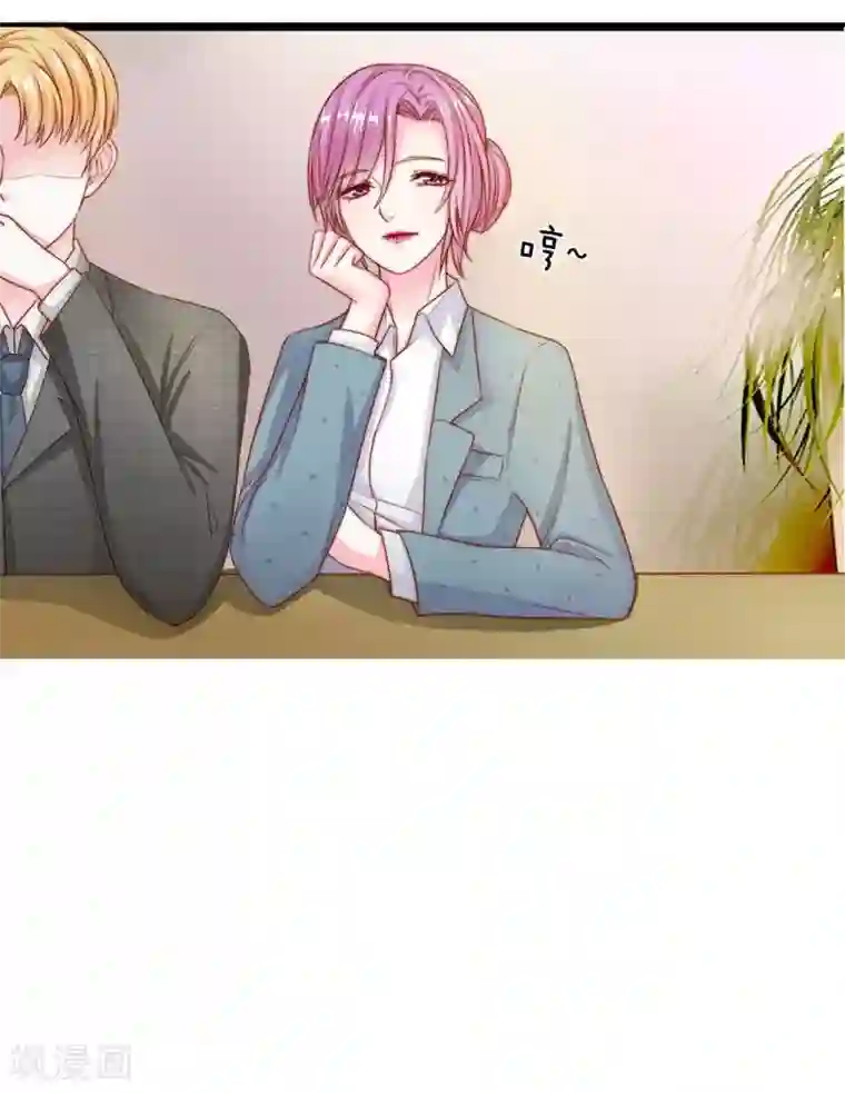 冥王的绝宠女友第6话