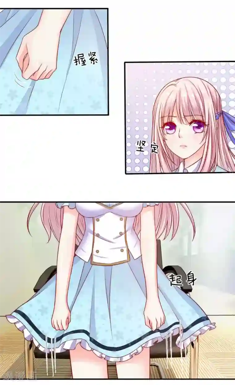 冥王的绝宠女友第6话