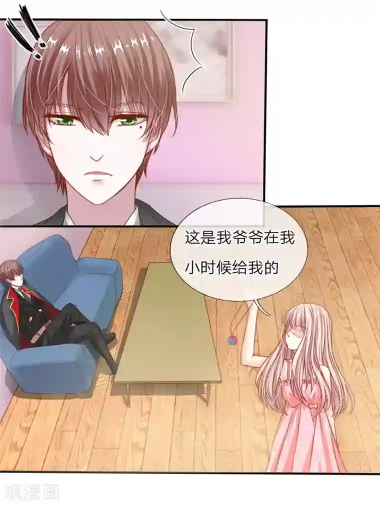 冥王的绝宠女友第6话