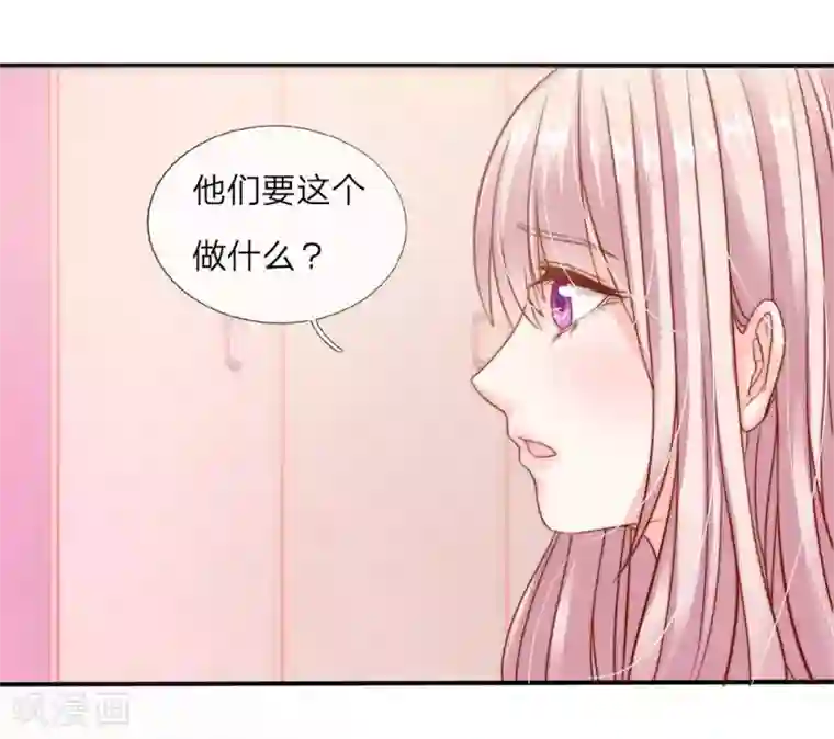 冥王的绝宠女友第6话