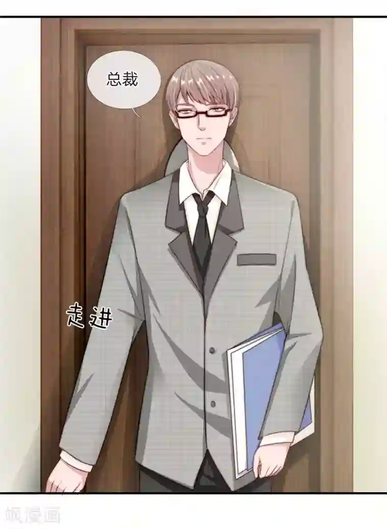 冥王的绝宠女友第7话