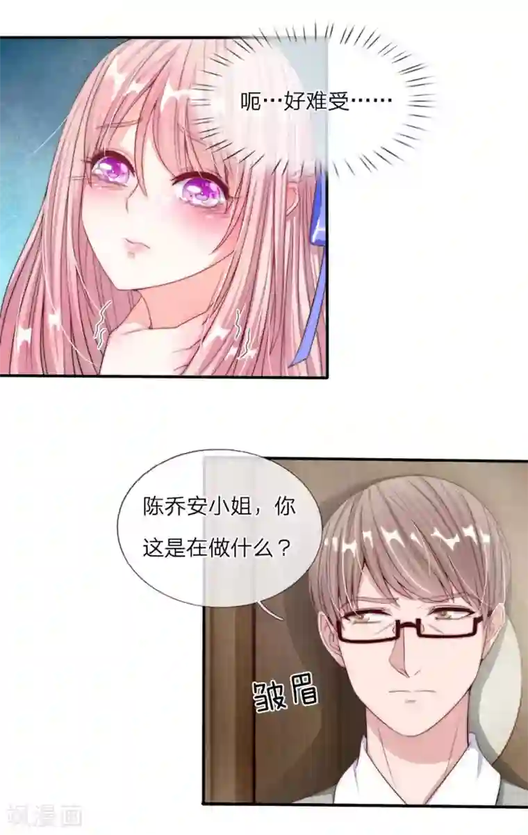 冥王的绝宠女友第7话