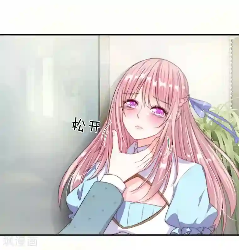 冥王的绝宠女友第7话