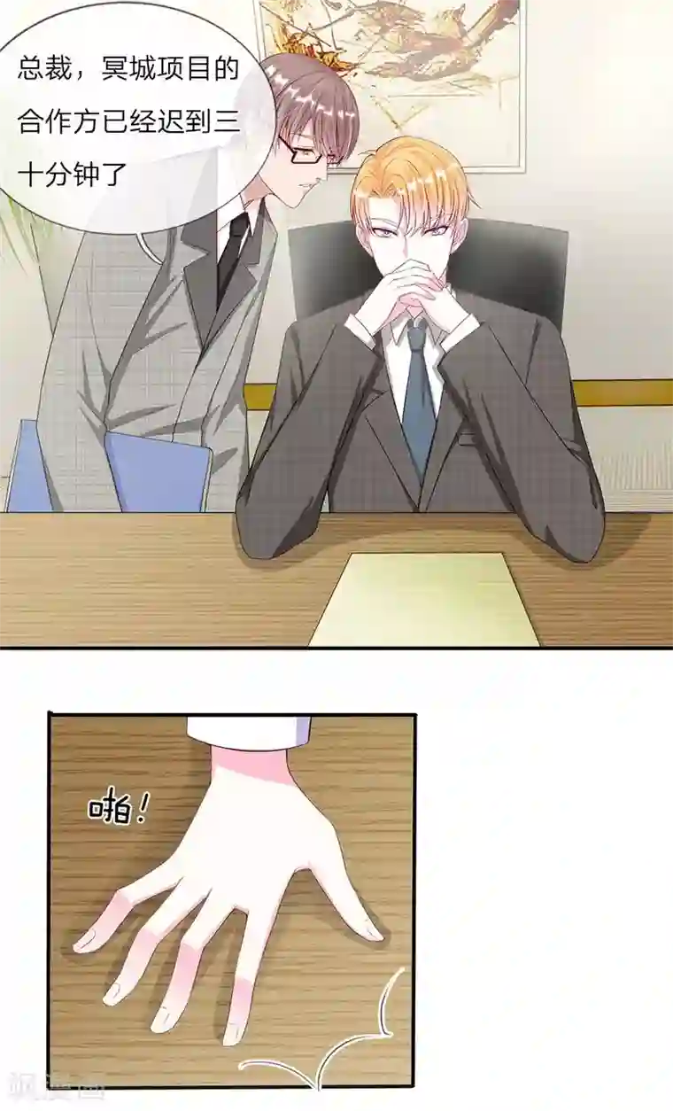 冥王的绝宠女友第7话