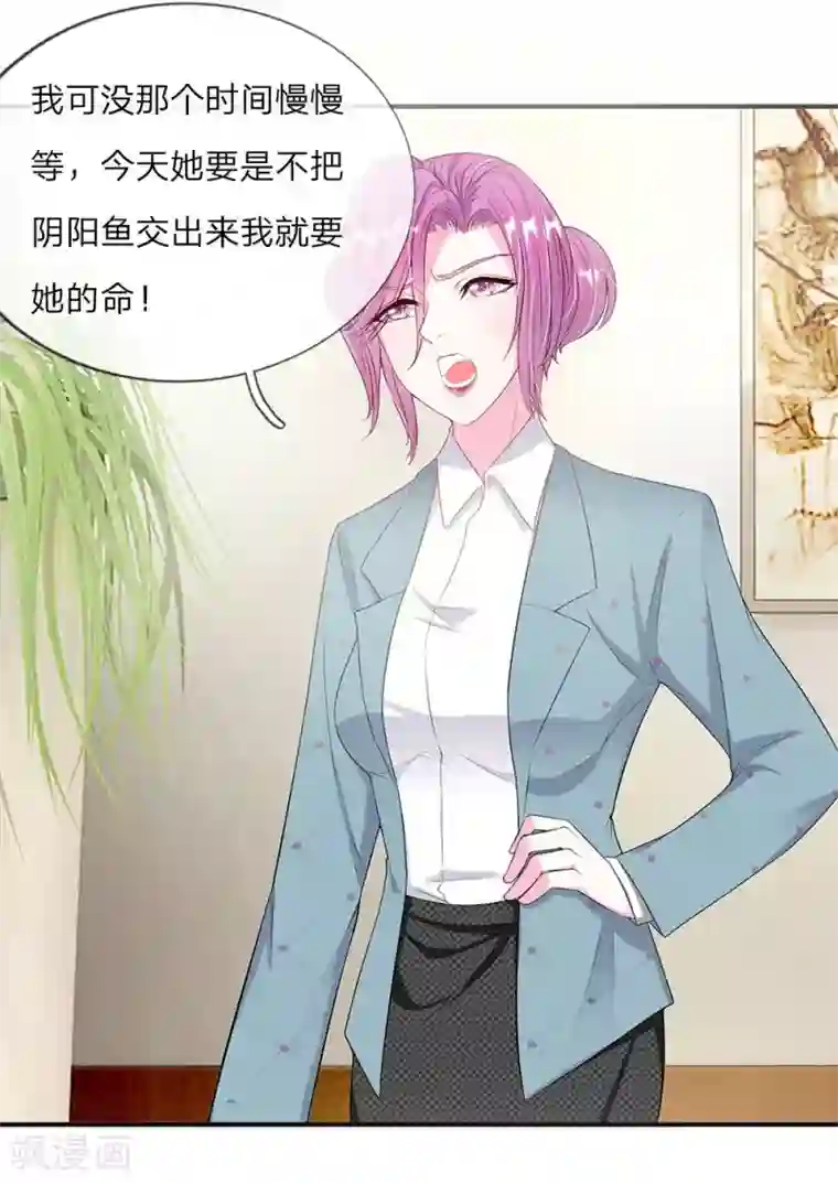 冥王的绝宠女友第7话