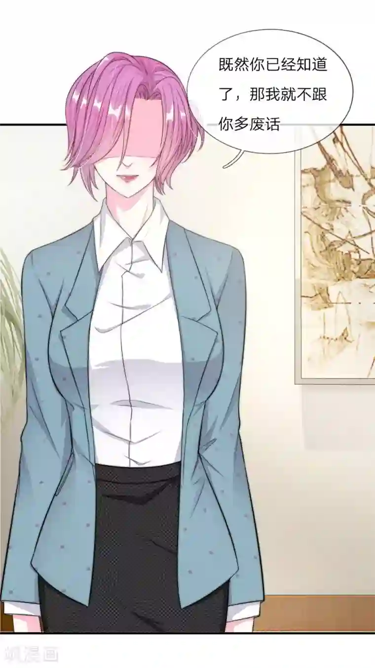 冥王的绝宠女友第7话