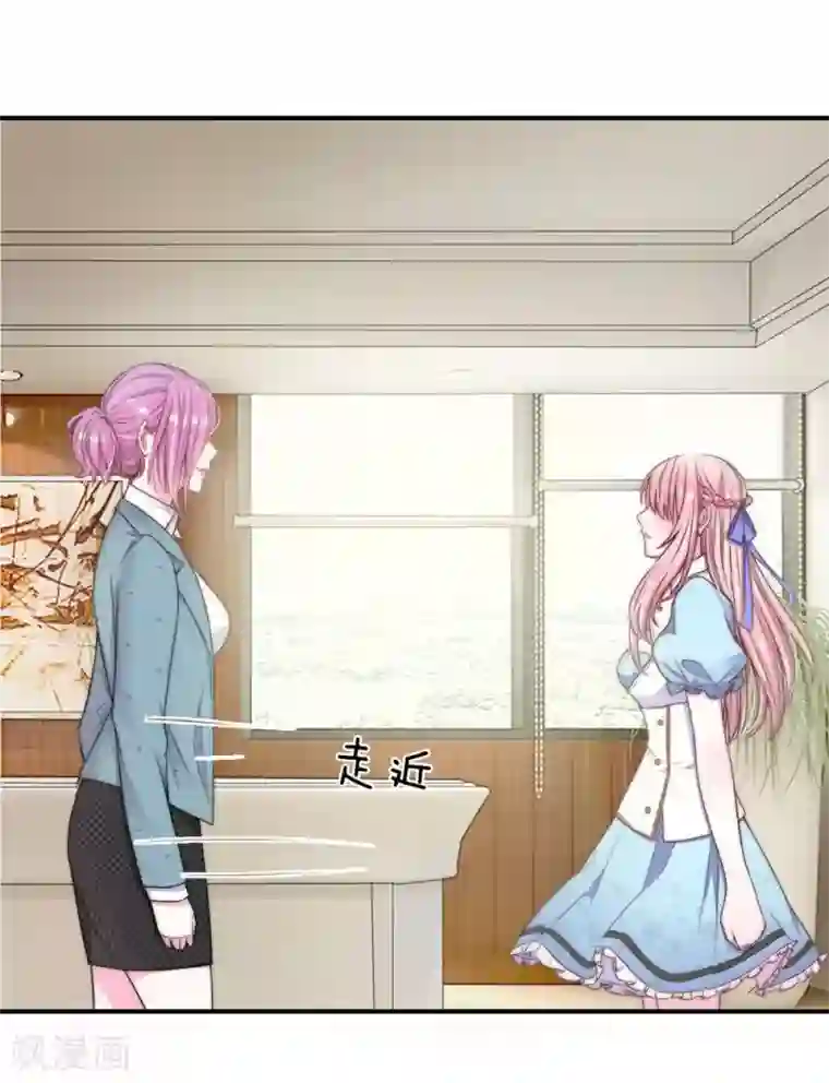 冥王的绝宠女友第7话