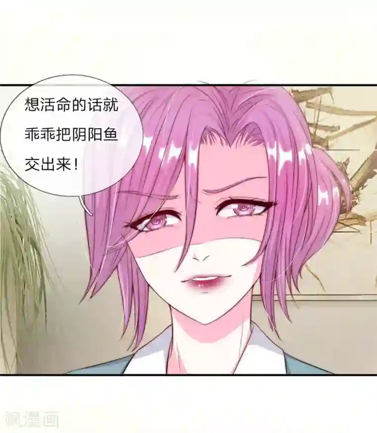 冥王的绝宠女友第7话