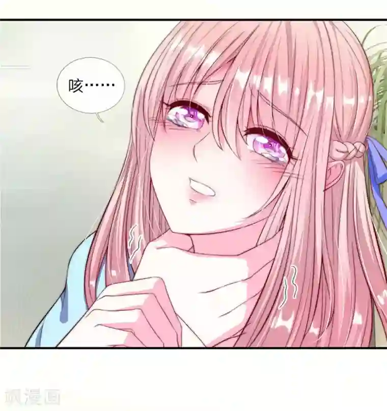 冥王的绝宠女友第7话