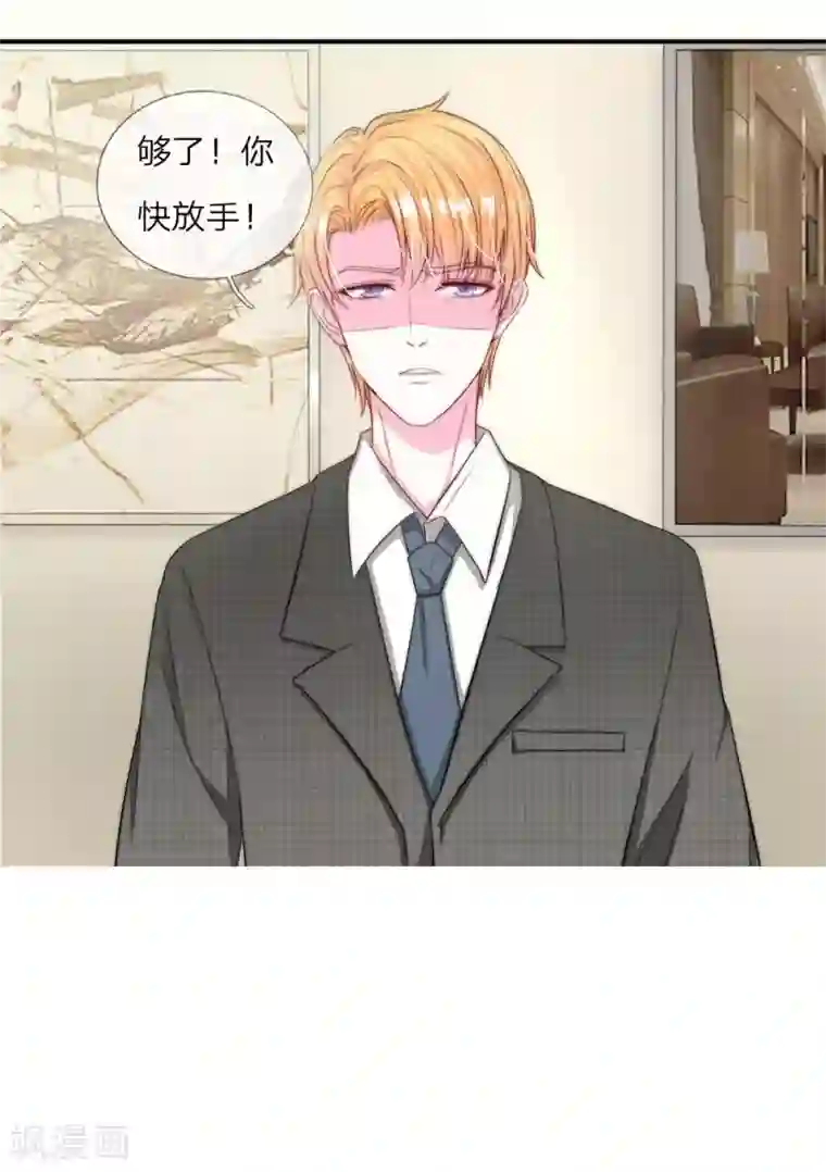 冥王的绝宠女友第7话